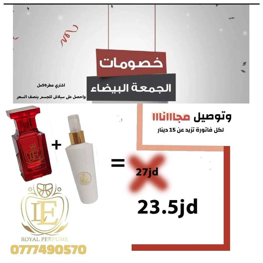 Special Offer: Buy a 50 ml Perfume and Get a Body Splash at Half Price