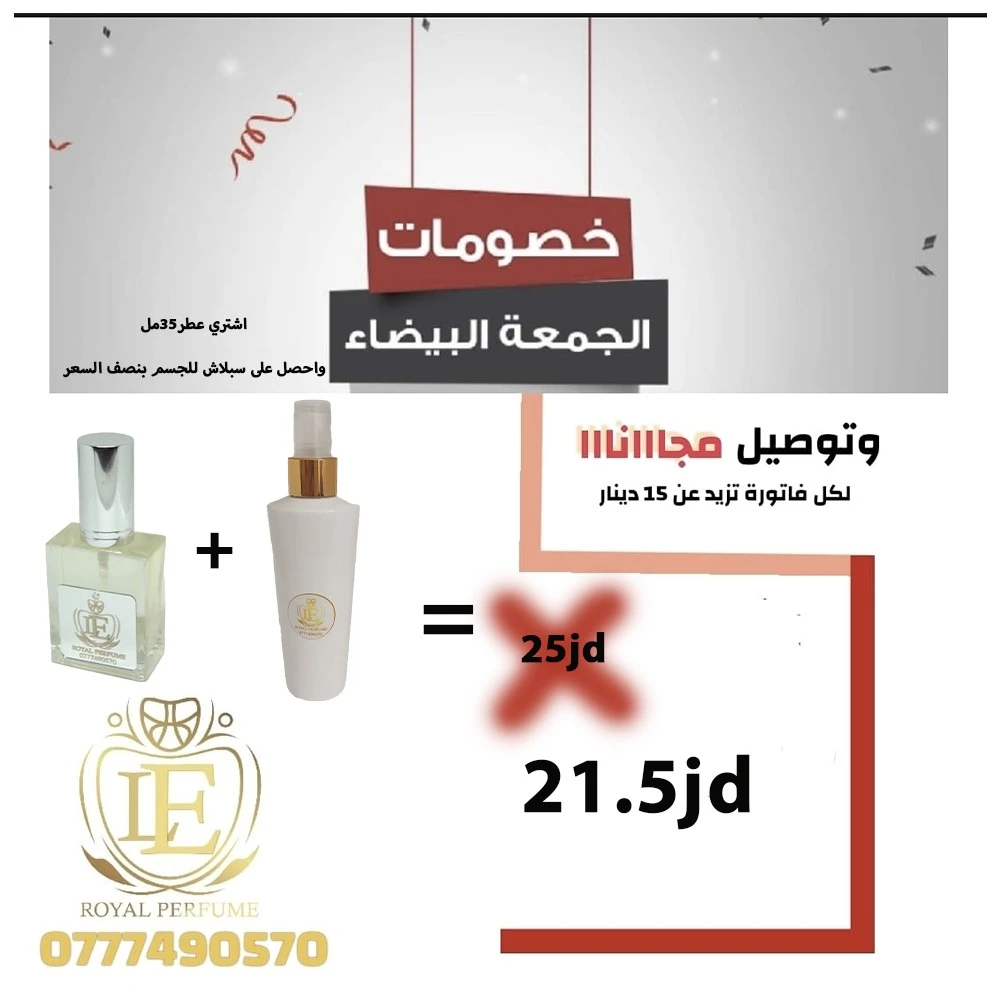 Special Offer: Buy a 35 ml Perfume and Get a Body Splash at Half Price