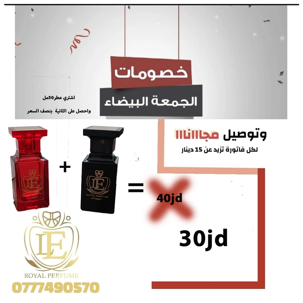 Special Offer: Buy a 50 ml Perfume and Get one at half price