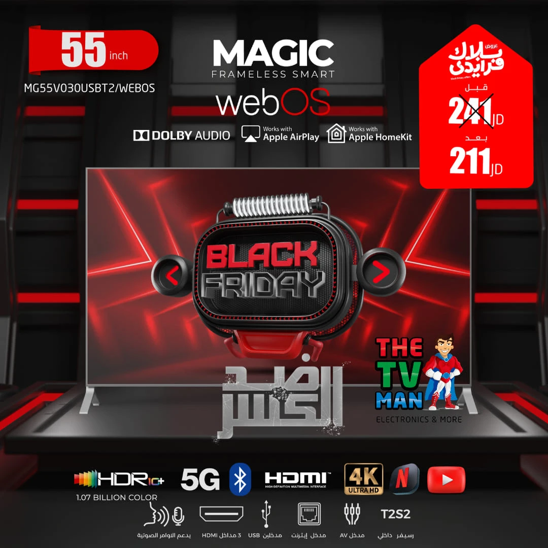 Magic Screen TV