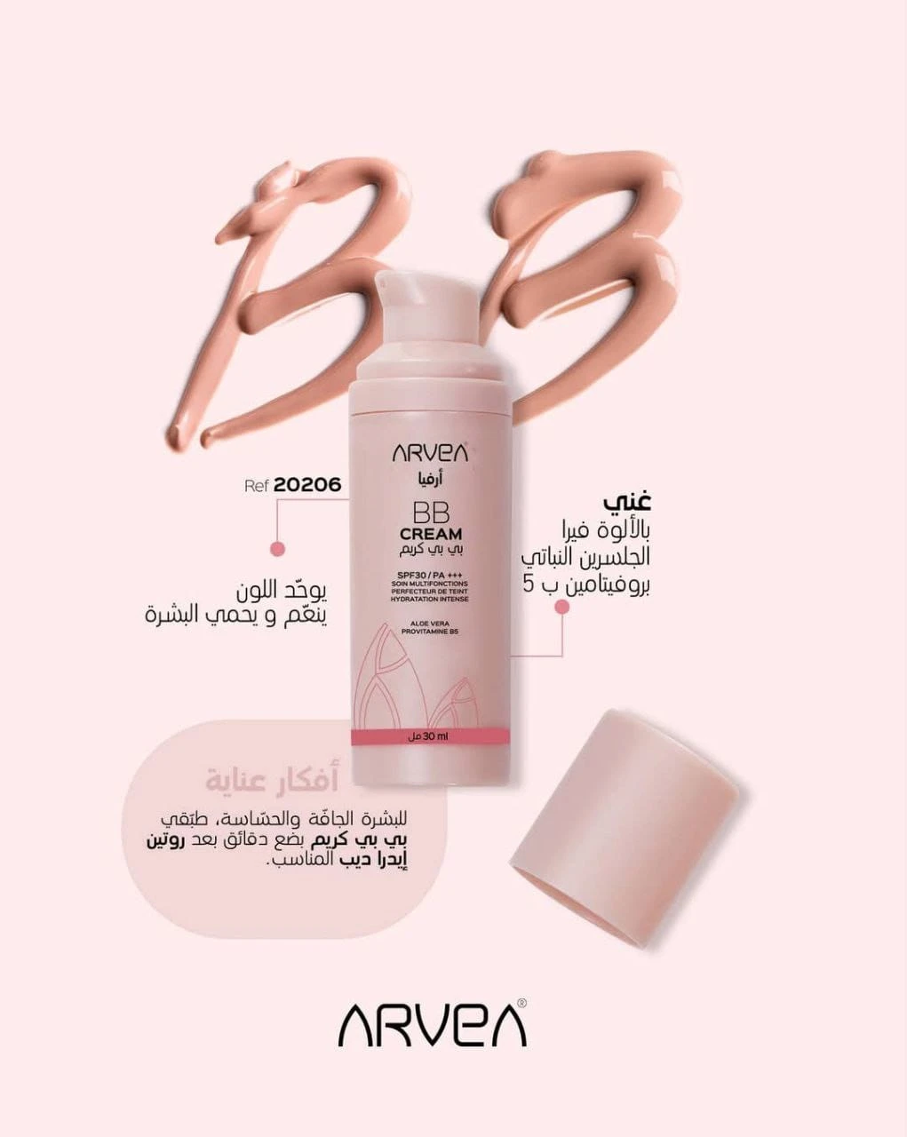 Arvia BB Cream