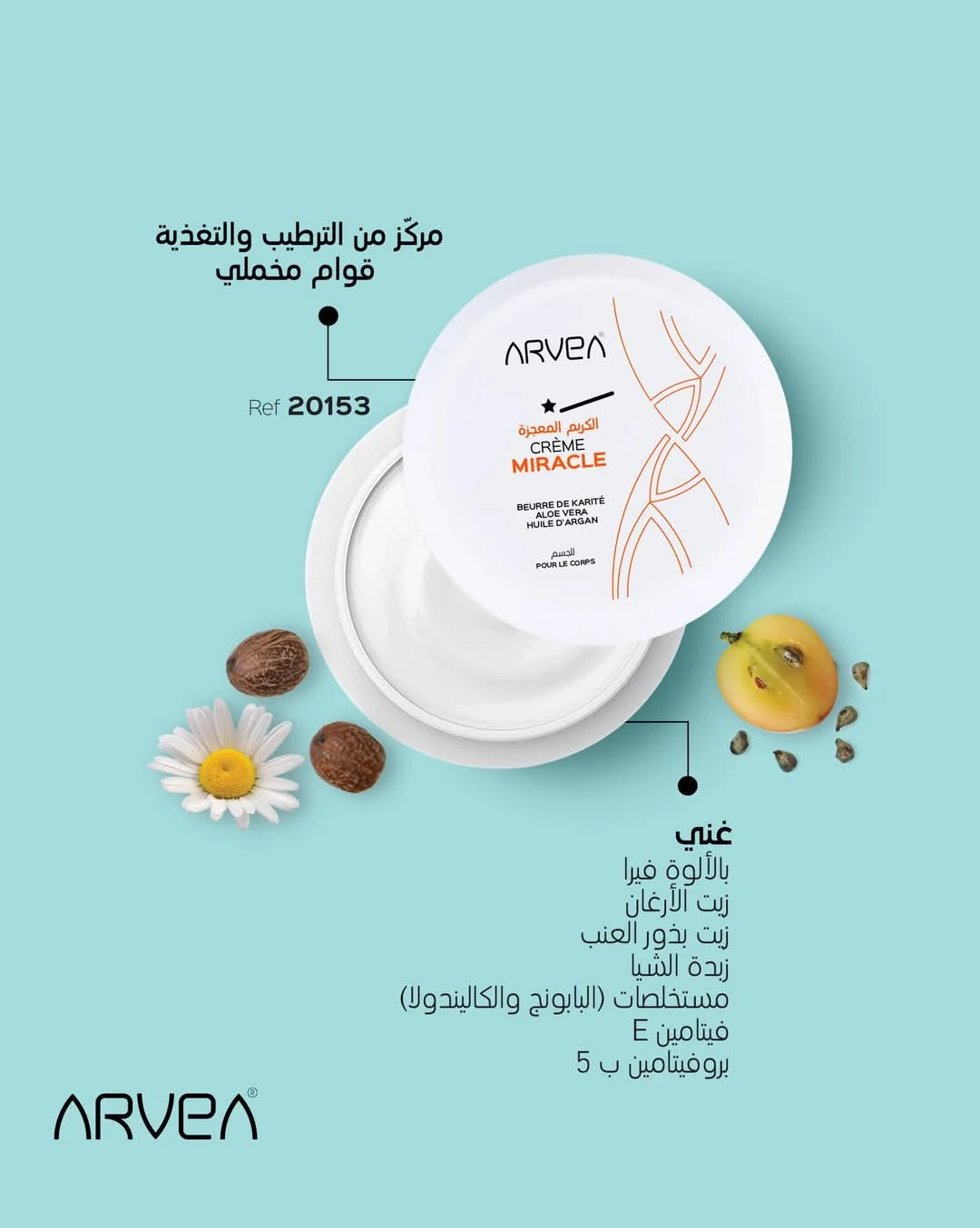 Arvea’s Miracle Cream – 250g of Pure Skin Magic!
