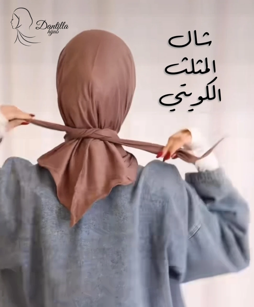 Triangle Hijab