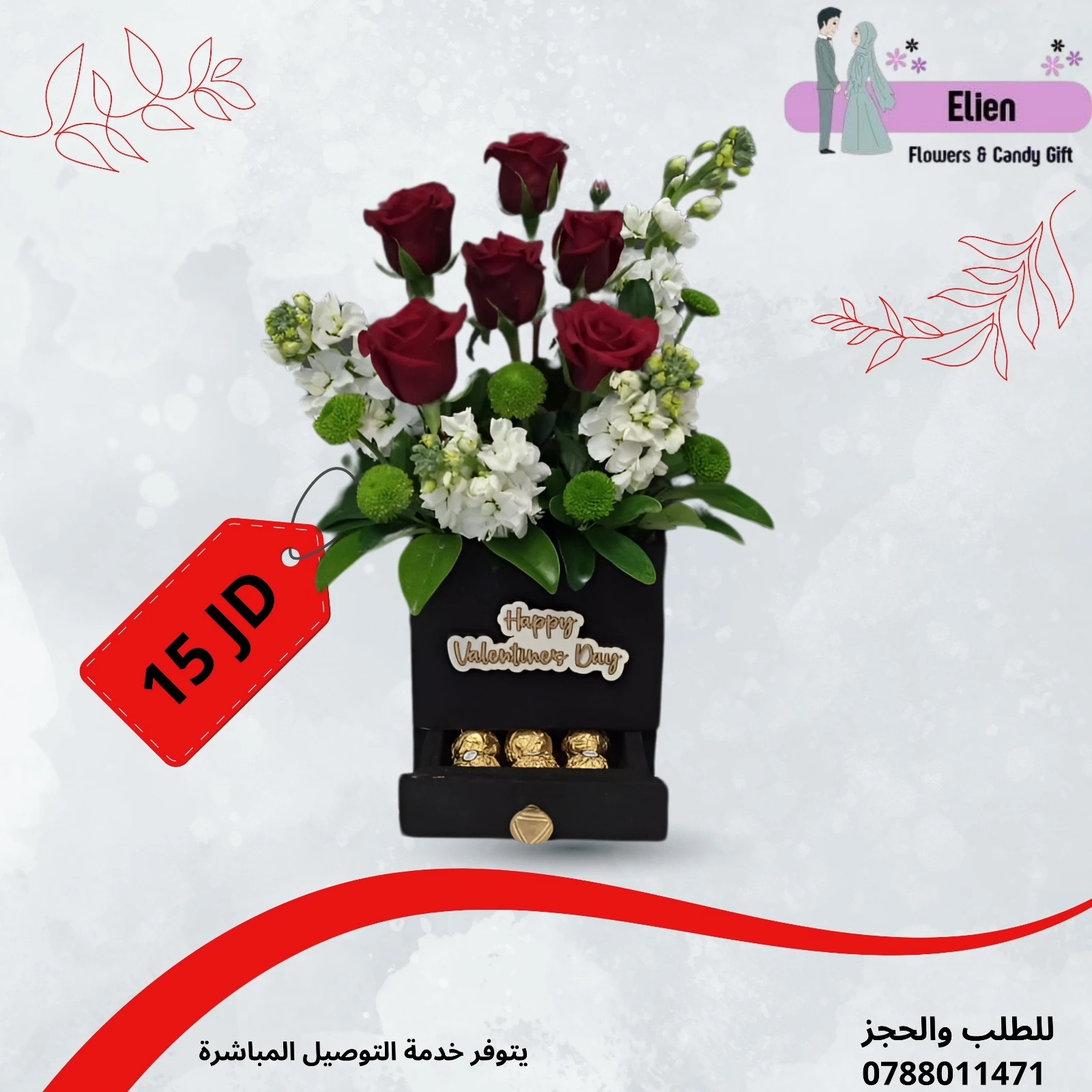 Valentine Special Gift