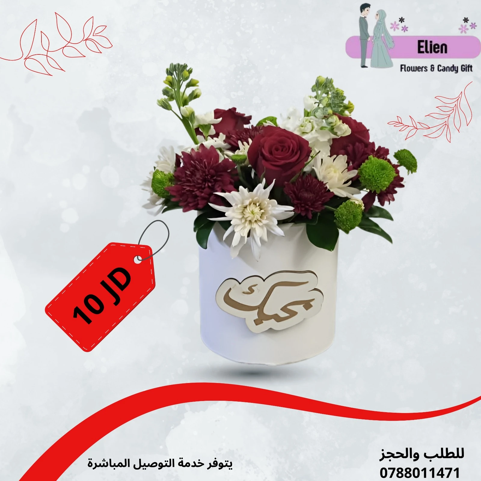Valentine Special Gift