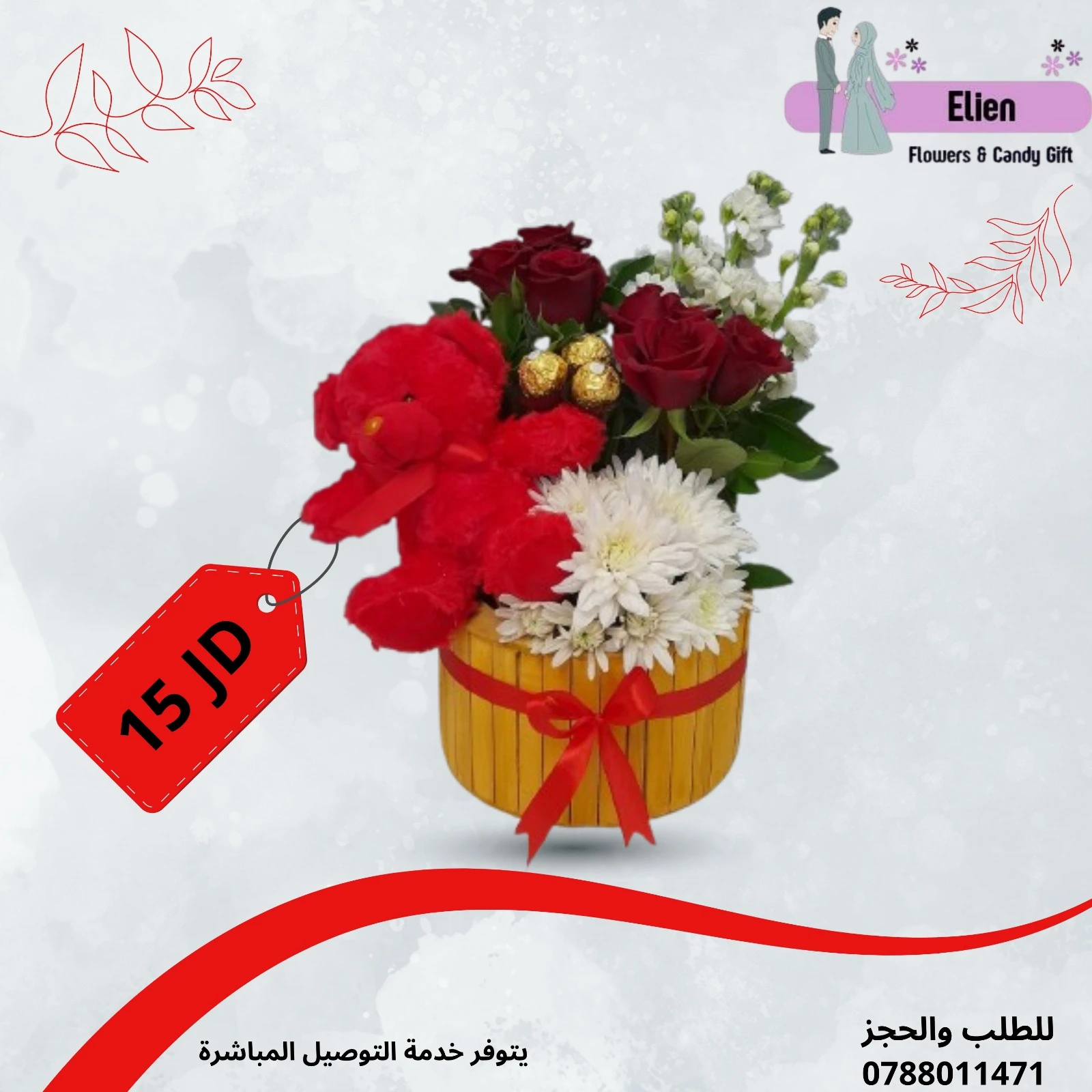 Valentine Special Gift