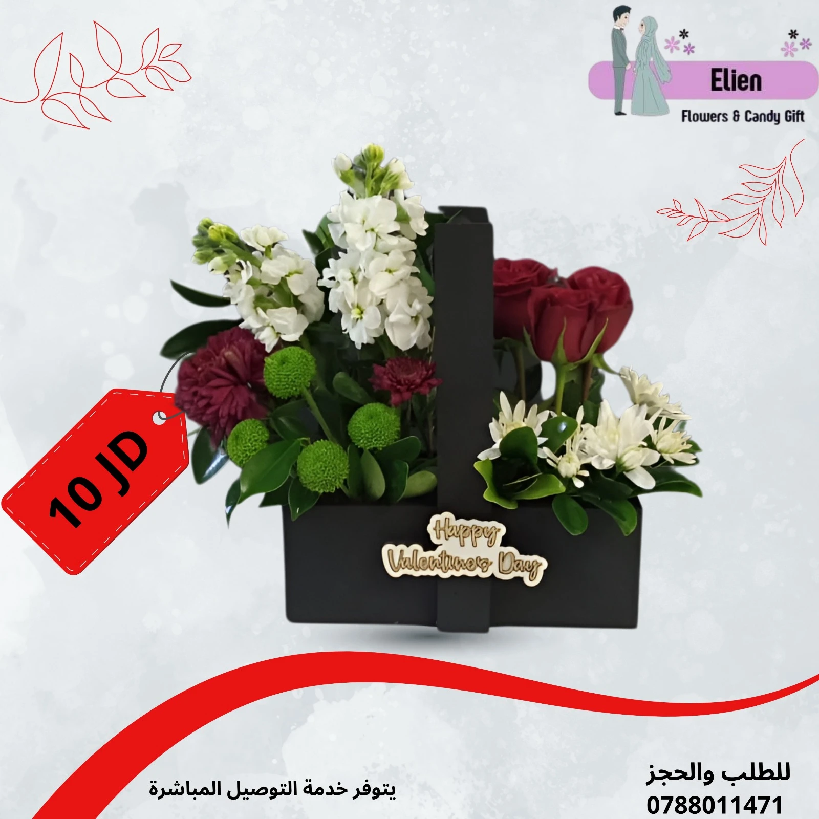 Valentine Special Gift