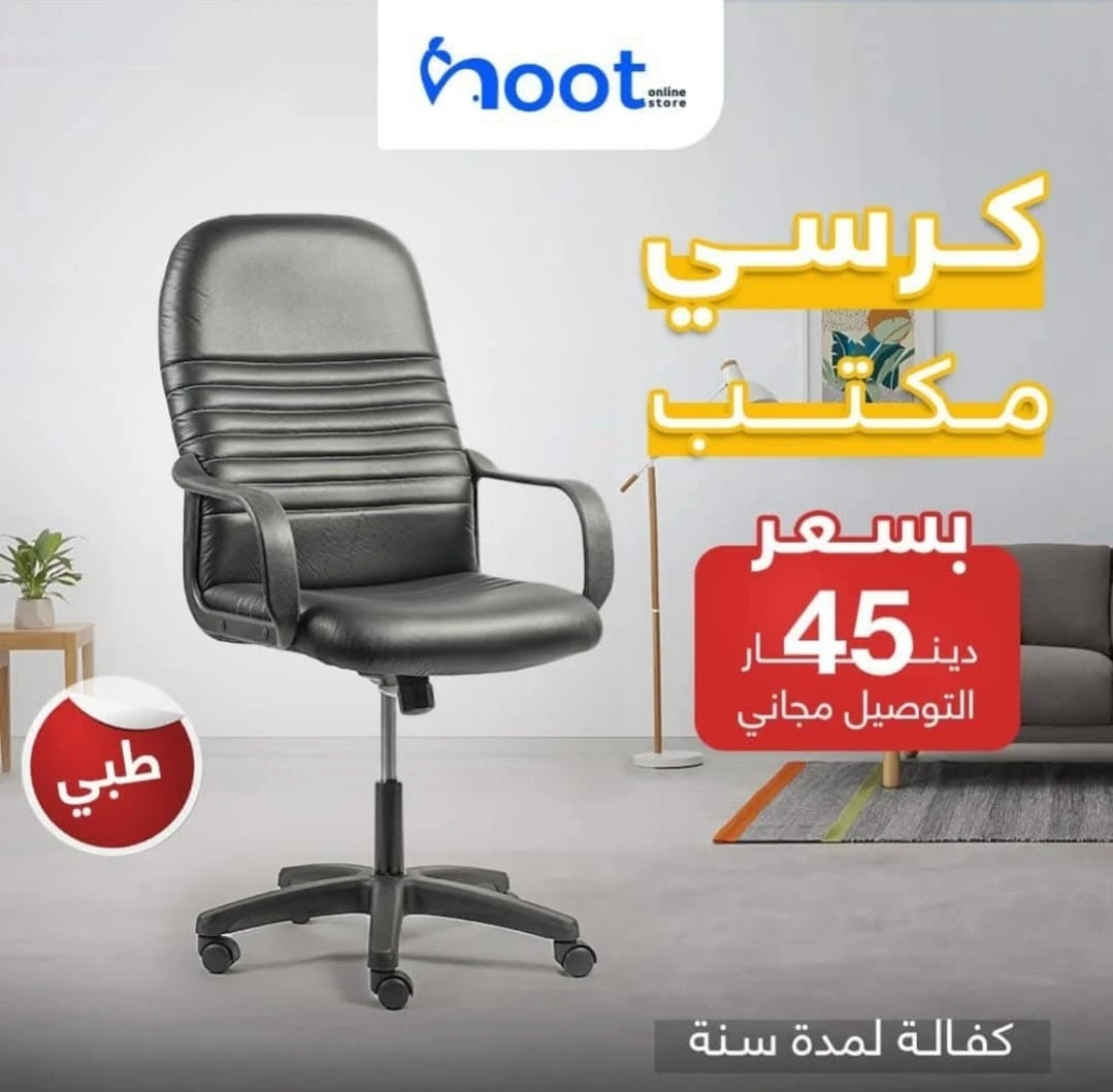 Premium Turkish Leather Office Chair