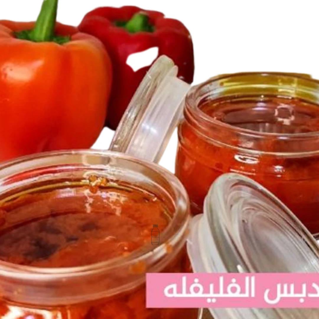 Sweet pepper molasses