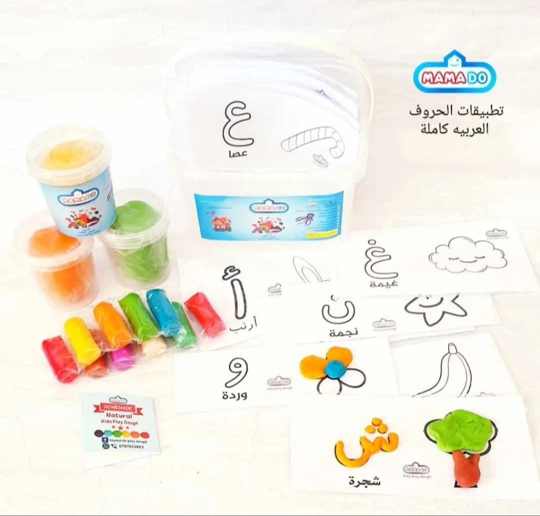 ✨ Arabic Letter Applications Set – Fun & Interactive Learning! ✨