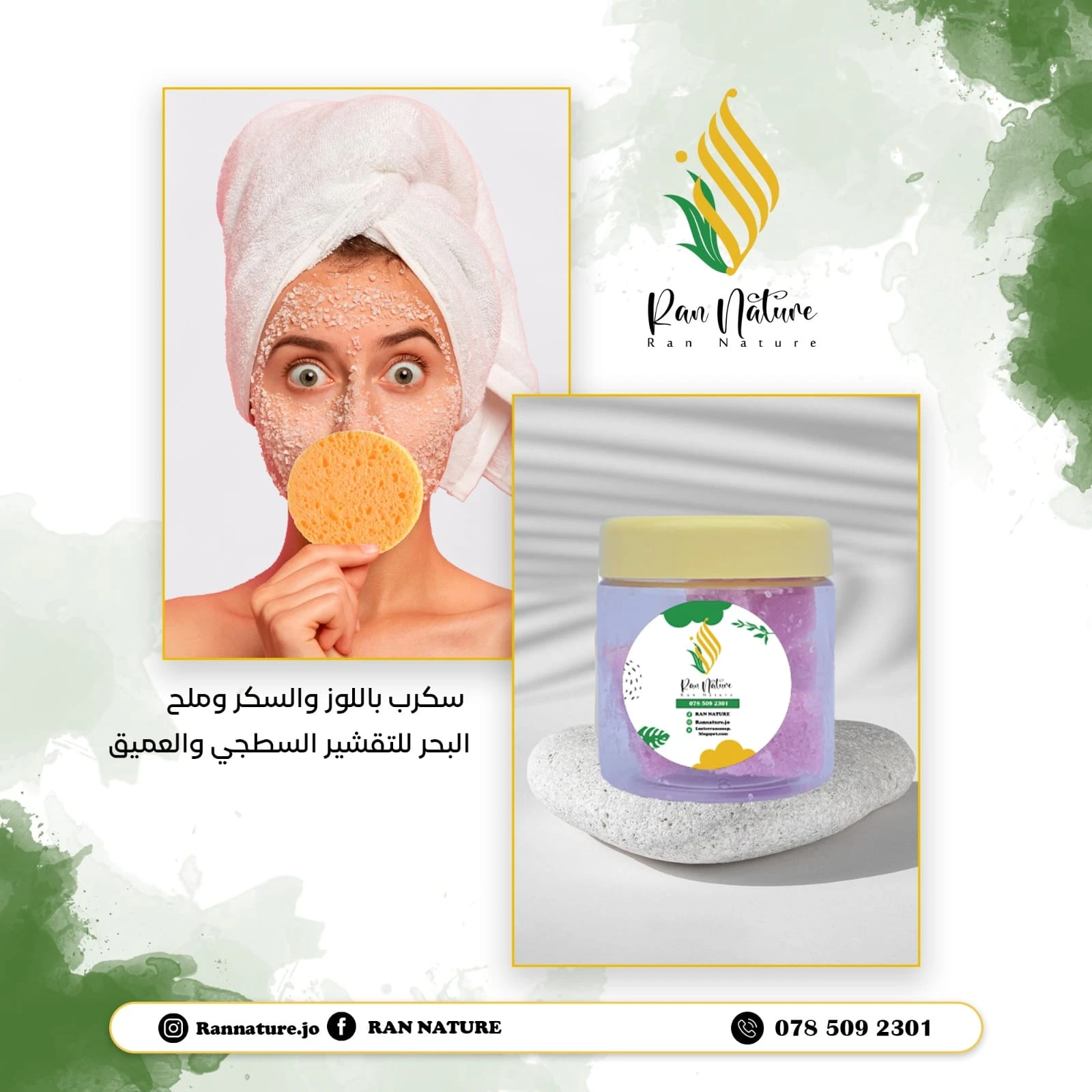 Almond, Sugar & Sea Salt Scrub – Dual Exfoliation for Smooth & Radiant Skin!