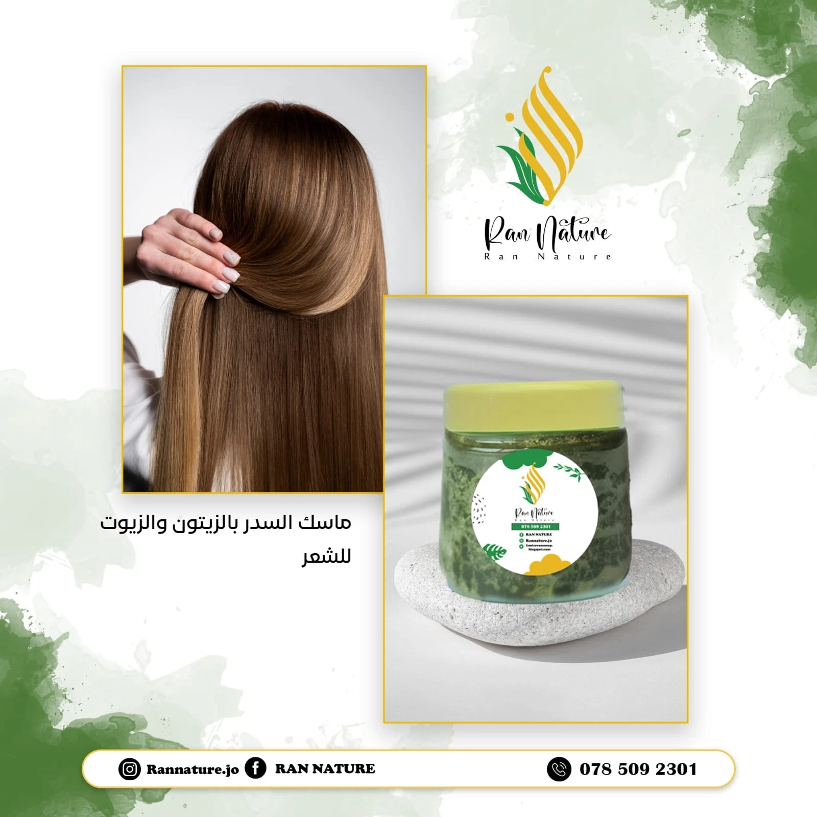 Sidr, Olive & Oils Hair Mask – Natural Nourishment & Protection for Healthy Hair