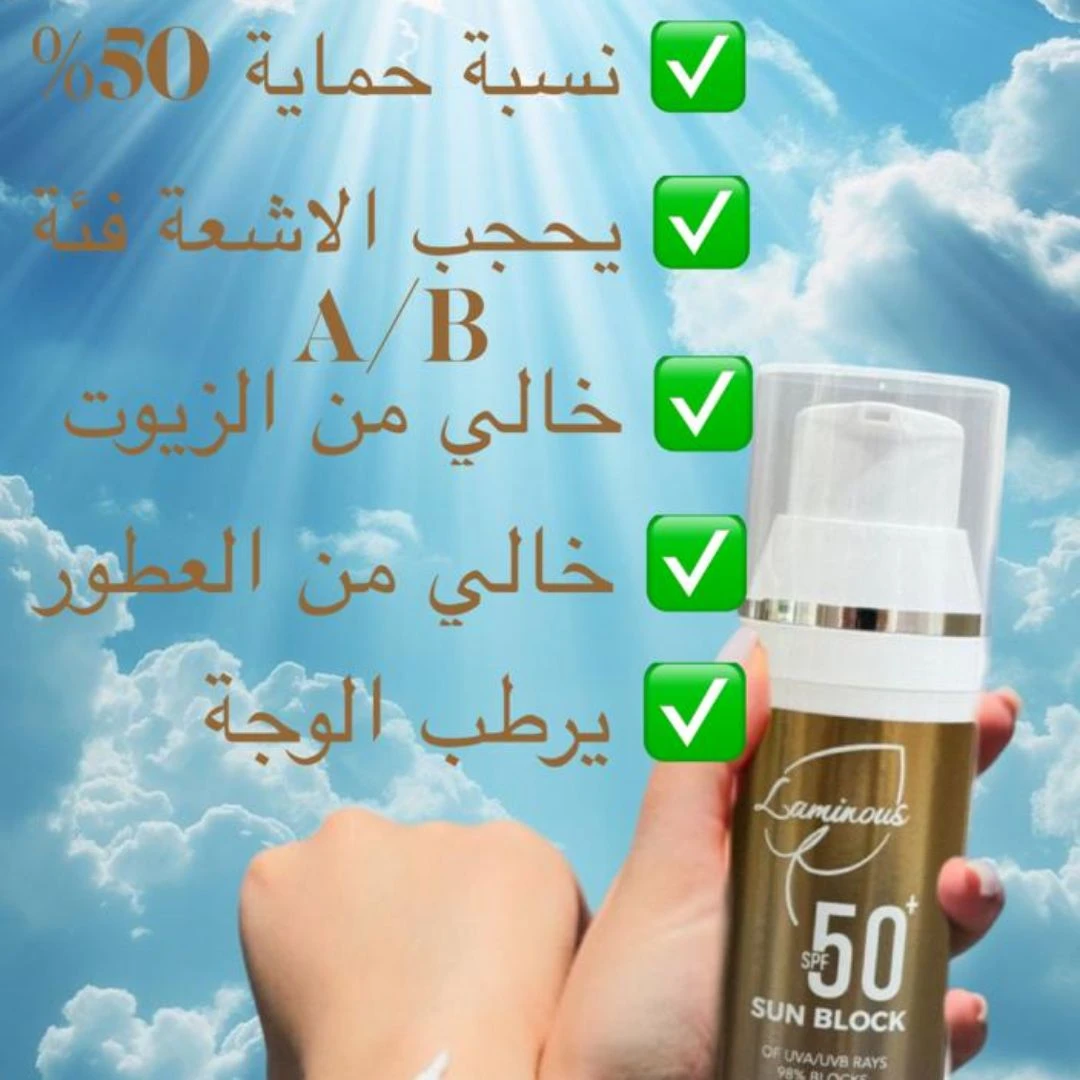 Sunblock SPF 50+ – Ultimate Sun Protection for Radiant Skin
