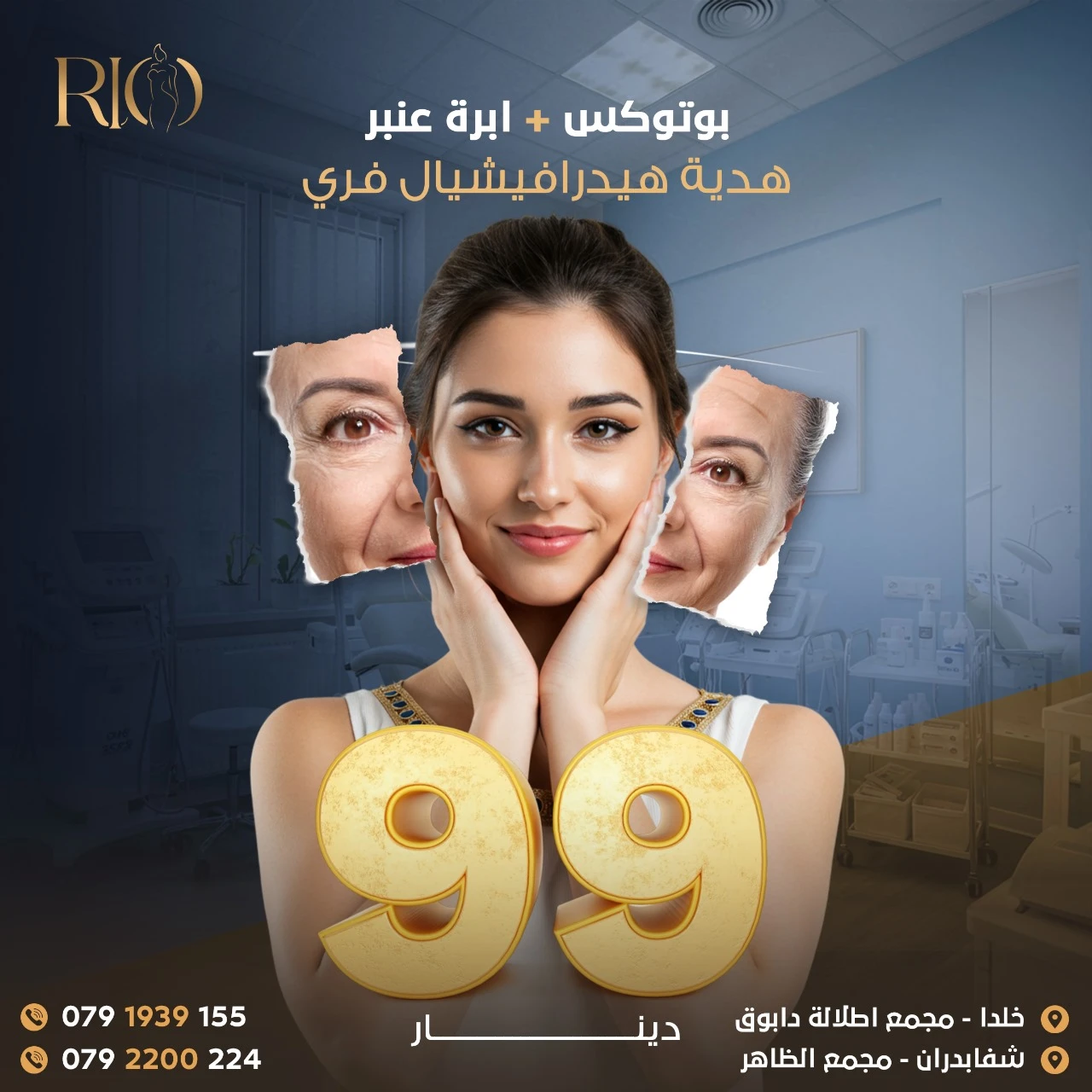 💉 Exclusive Beauty Offer – Botox + Amber Injection + FREE Hydrafacial Session 💆‍