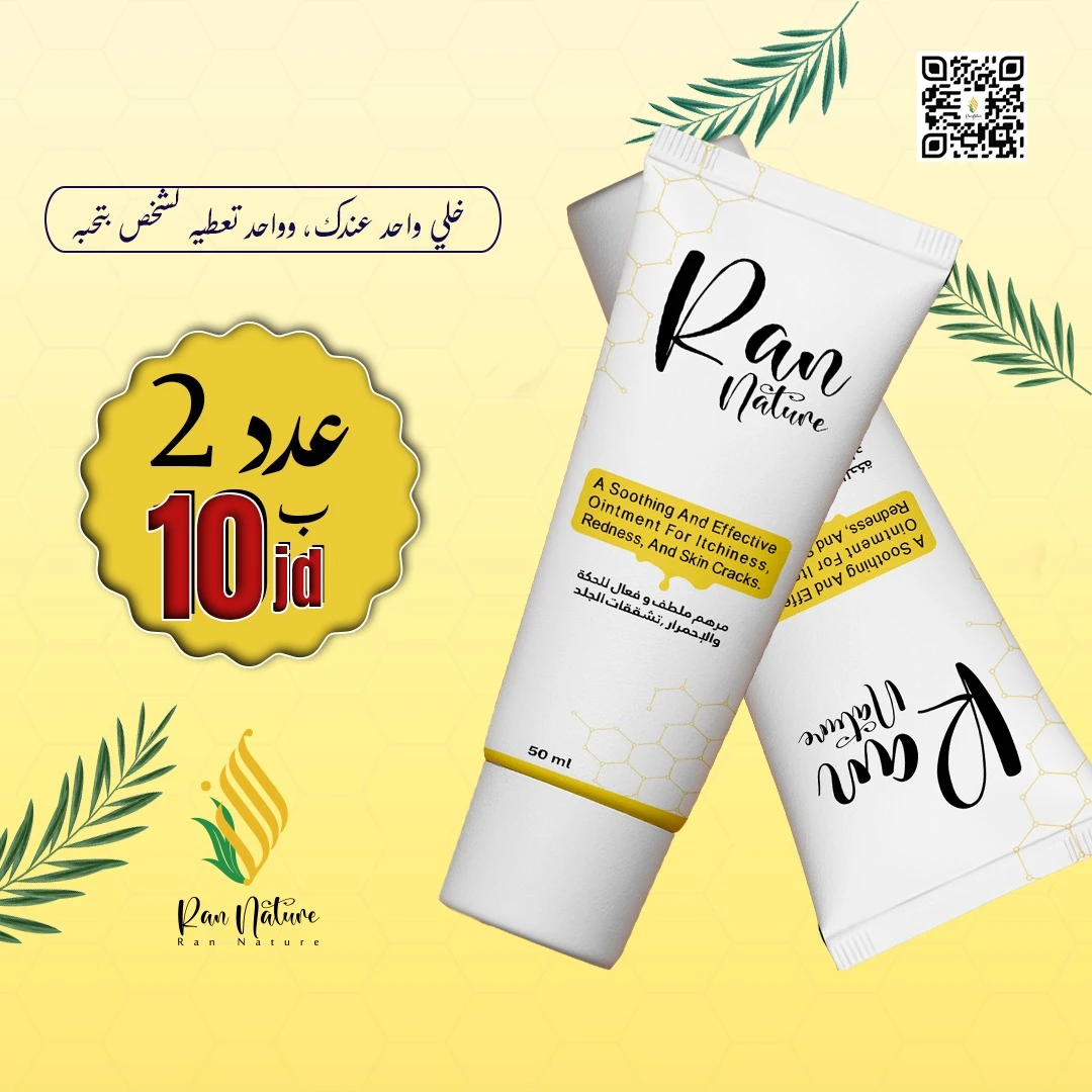 💥 Special Offer! Herbal & Natural Oils Ointment – The Ultimate Family First-Aid