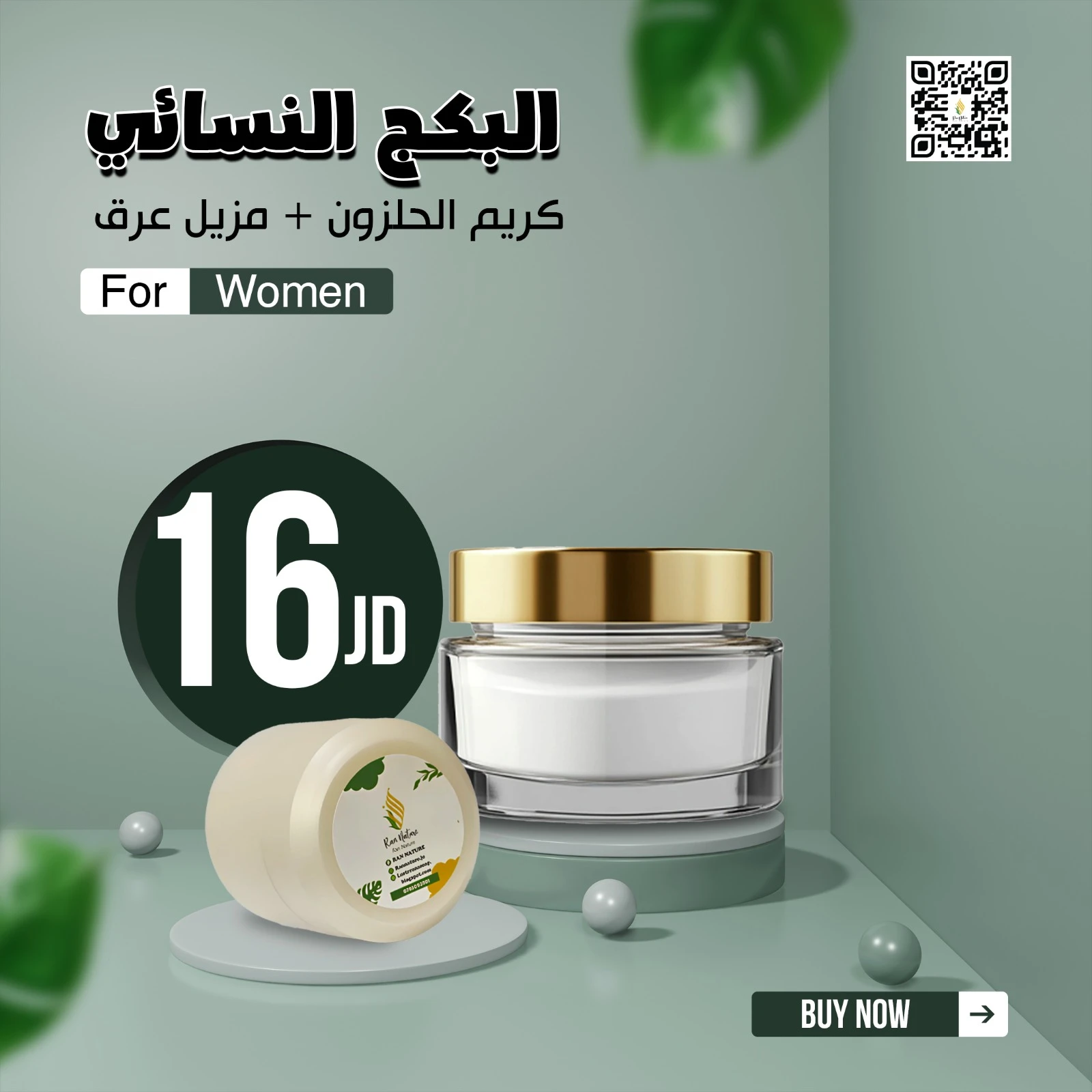 💖✨ Special Offer – Women's Care Bundle (Snail Cream + Natural Deodorant) ✨💖