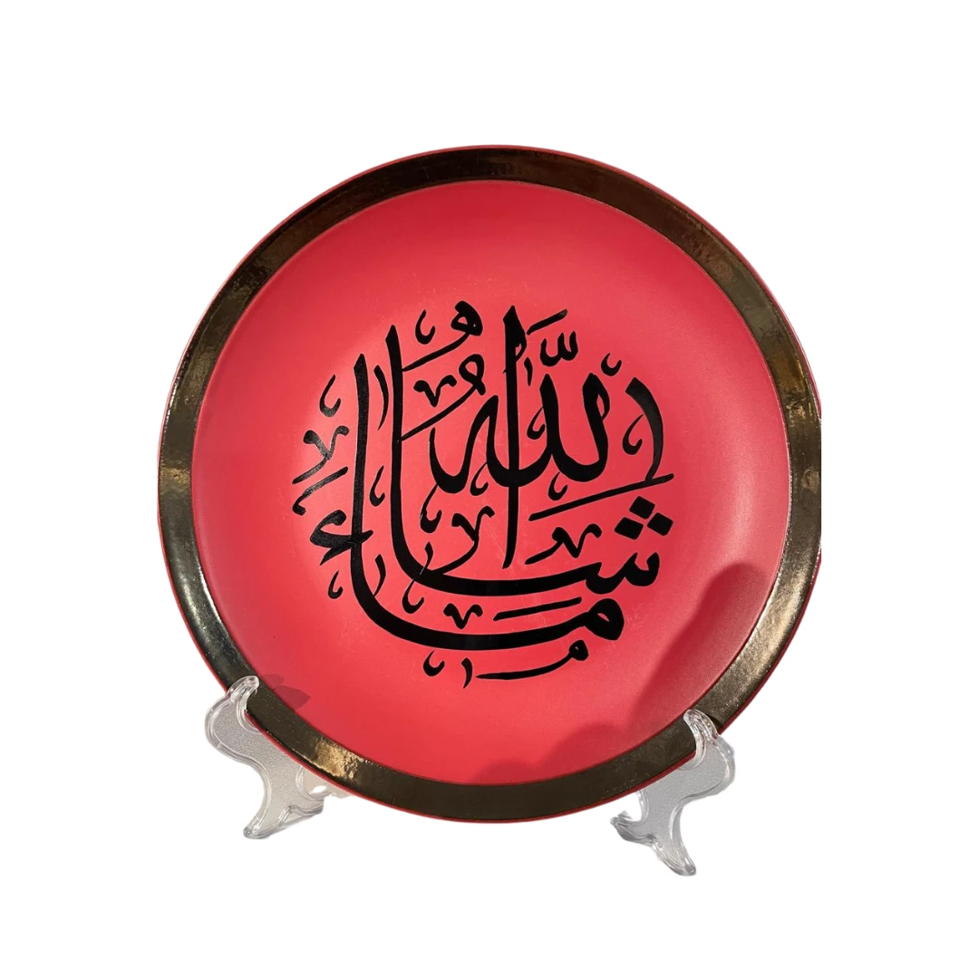 Handcrafted Porcelain Plate with "Masha’Allah" Arabic Calligraphy – 27 cm | Eleg