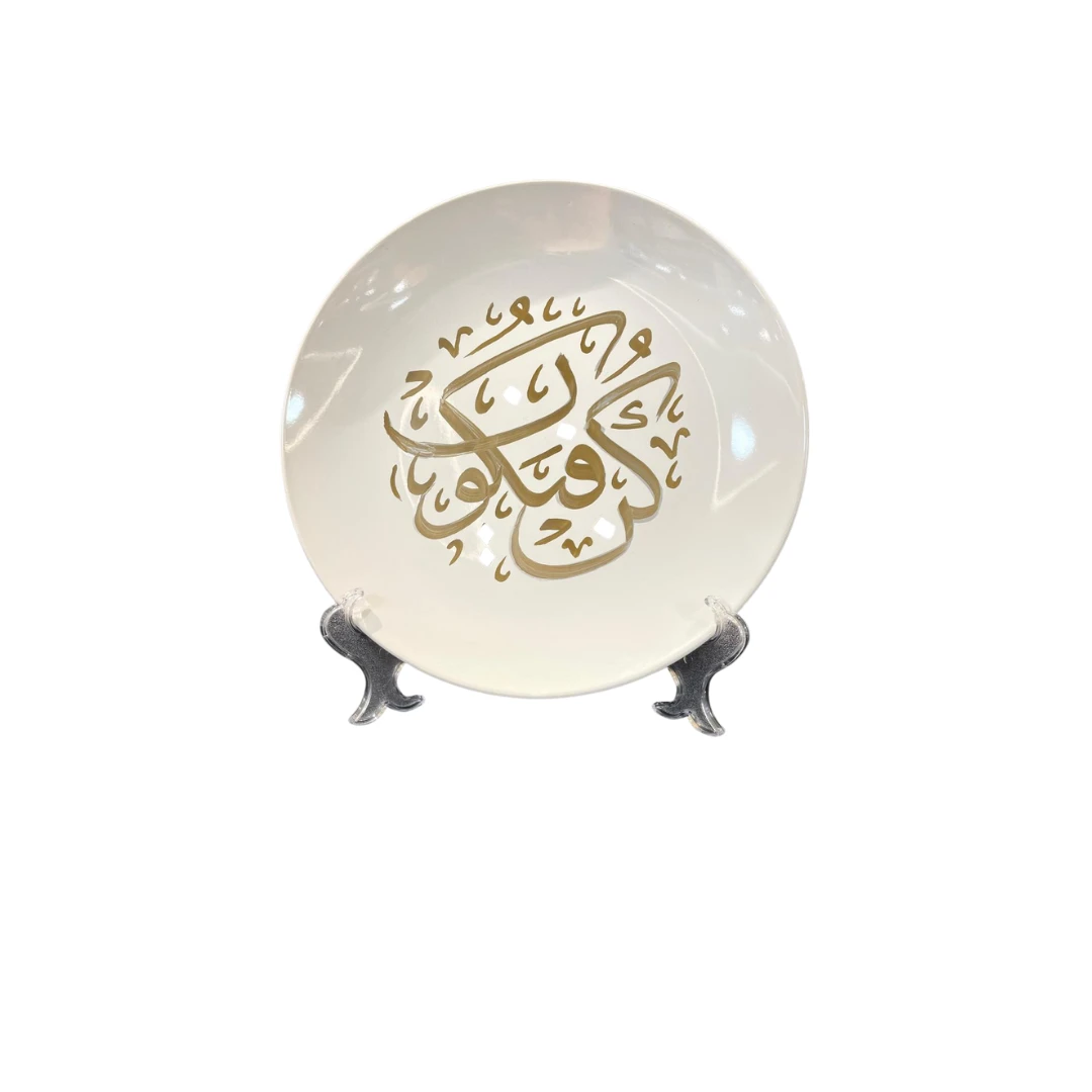 Elegant "Kun Fayakun" Porcelain Plate – 27 cm with Clear Plastic Display Stand –