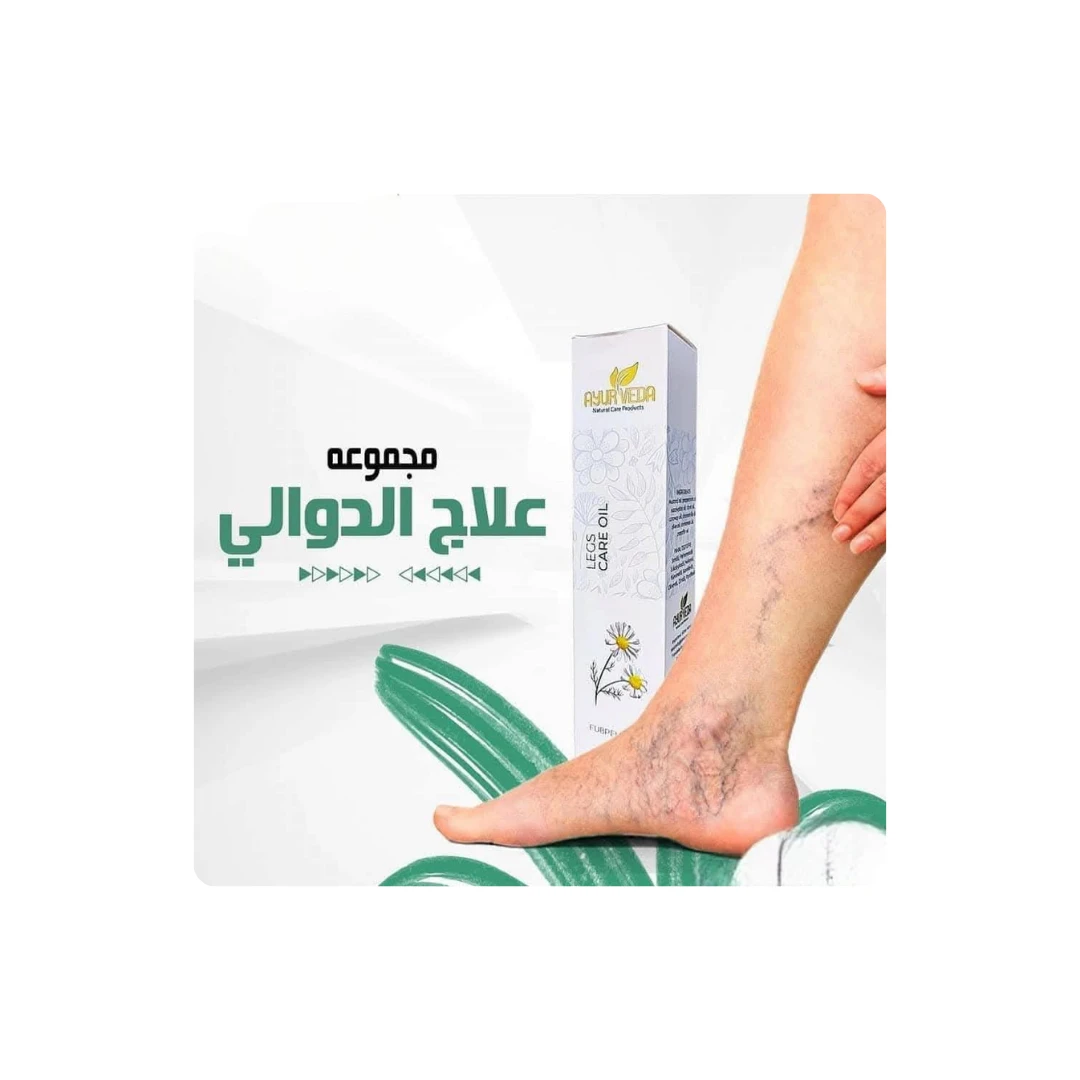 🌿 Ayurveda Legs Care Oil
