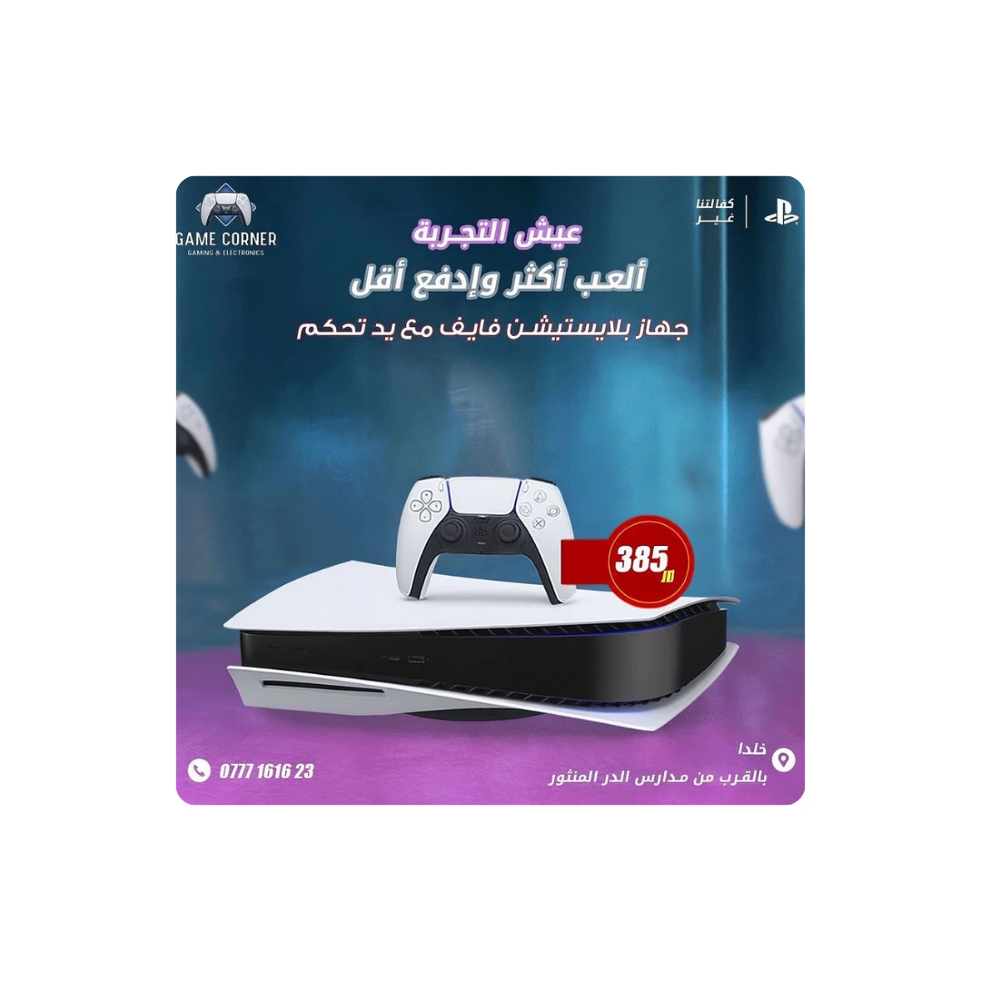 PlayStation 5 Console with DualSense Wireless Controller – Next-Gen Performance 