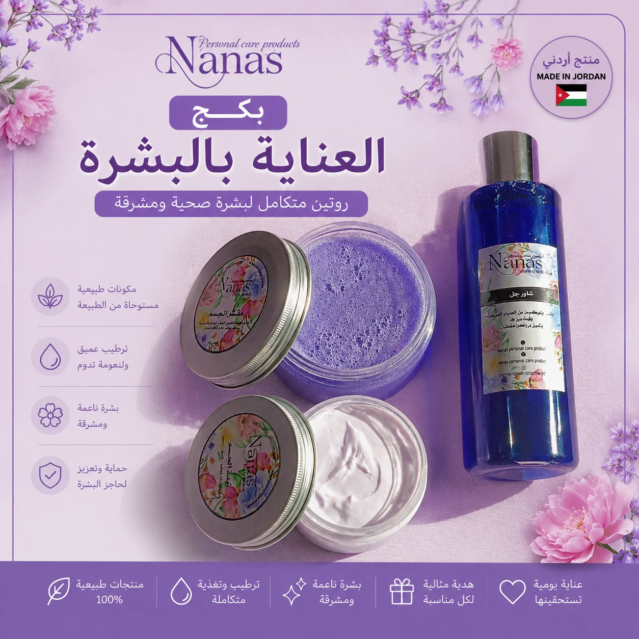 ✨ Mini Body Care Set – Cleanse, Exfoliate & Deeply Moisturize! ✨