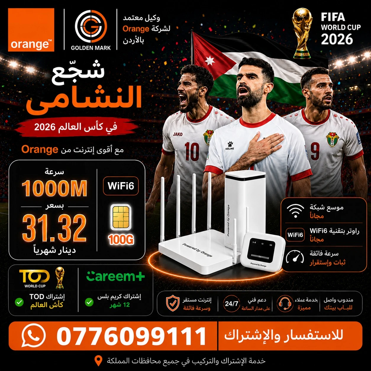 Cheer for Jordan in FIFA World Cup 2026 with Ultra-Fast Orange Fiber!