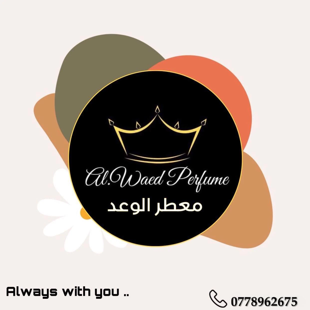 AlWaed Fresheners - معطرات الوعد