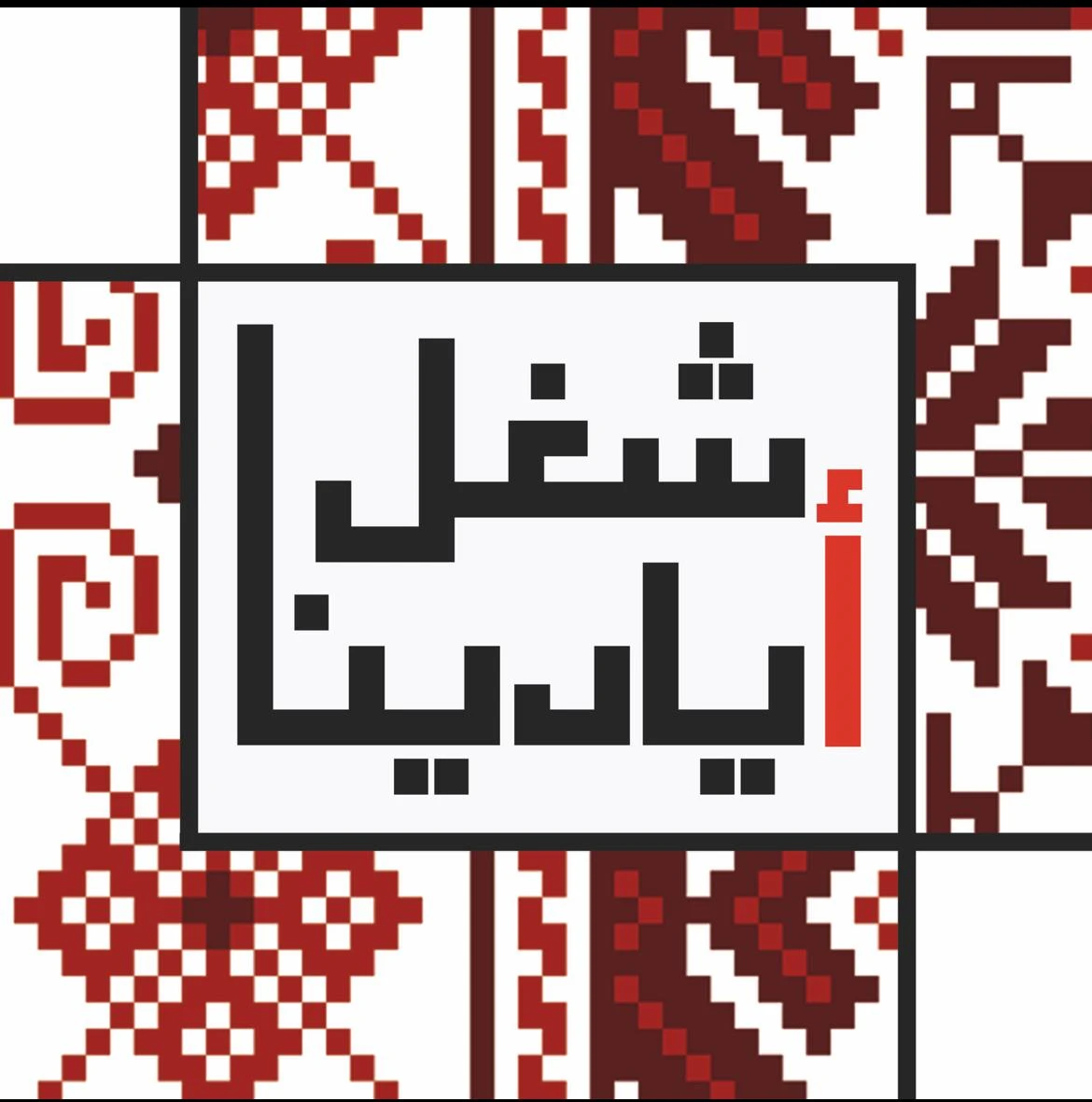 Ayadina